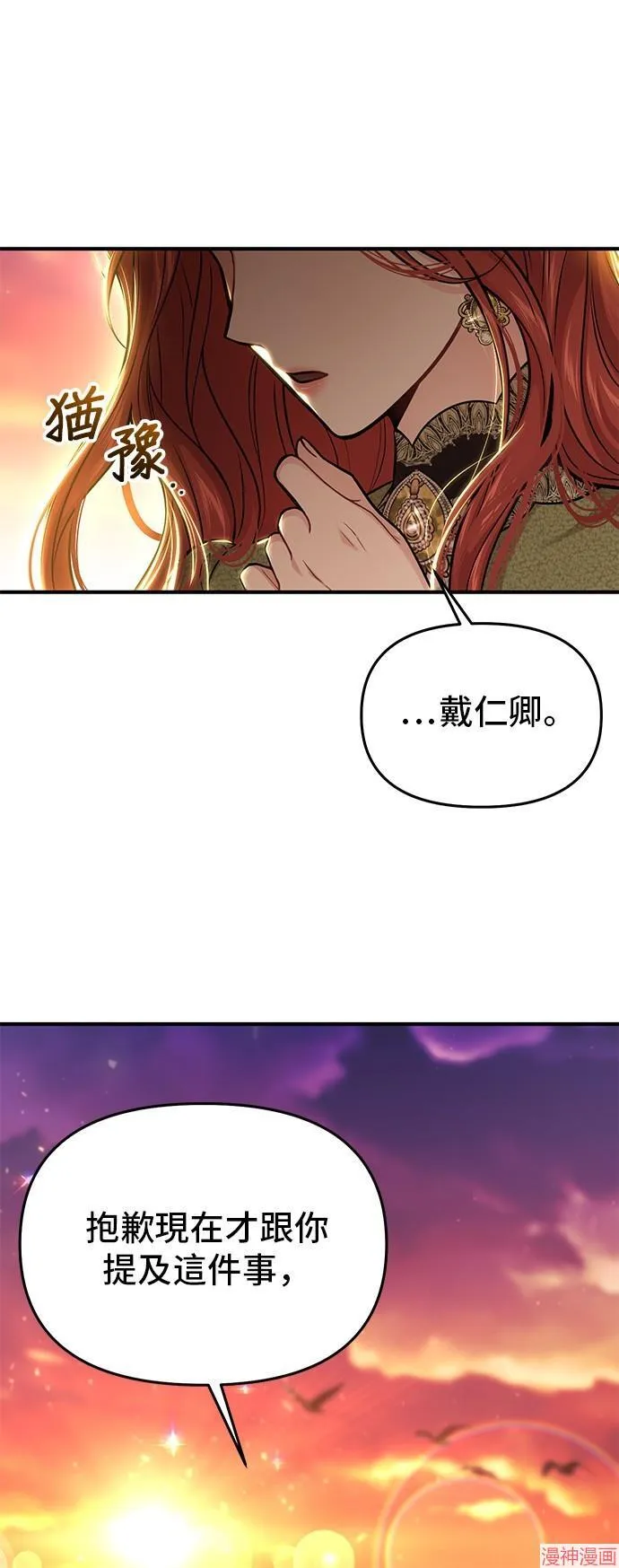 第74话 第1页