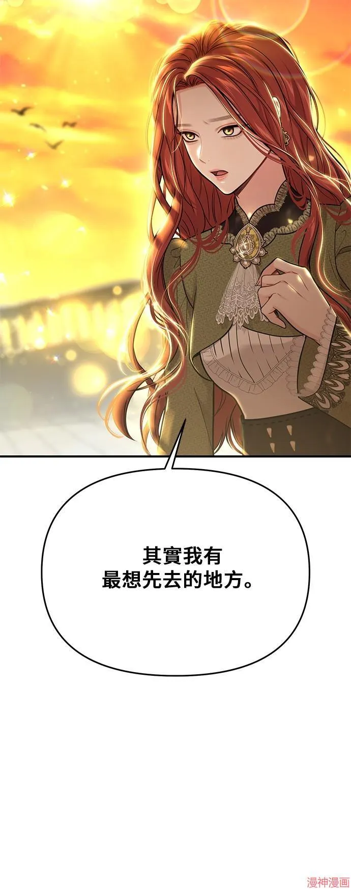 第74话 第2页