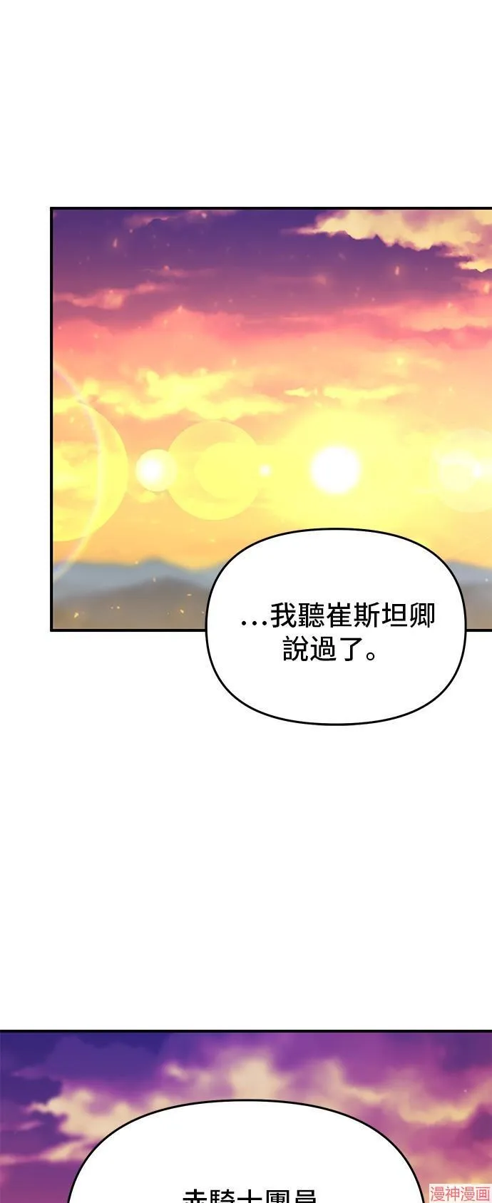 第74话 第3页