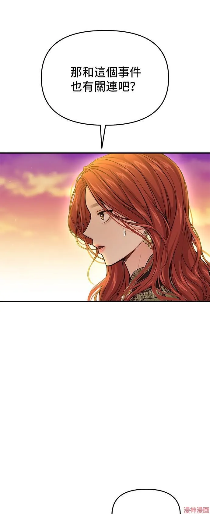 第74话 第5页