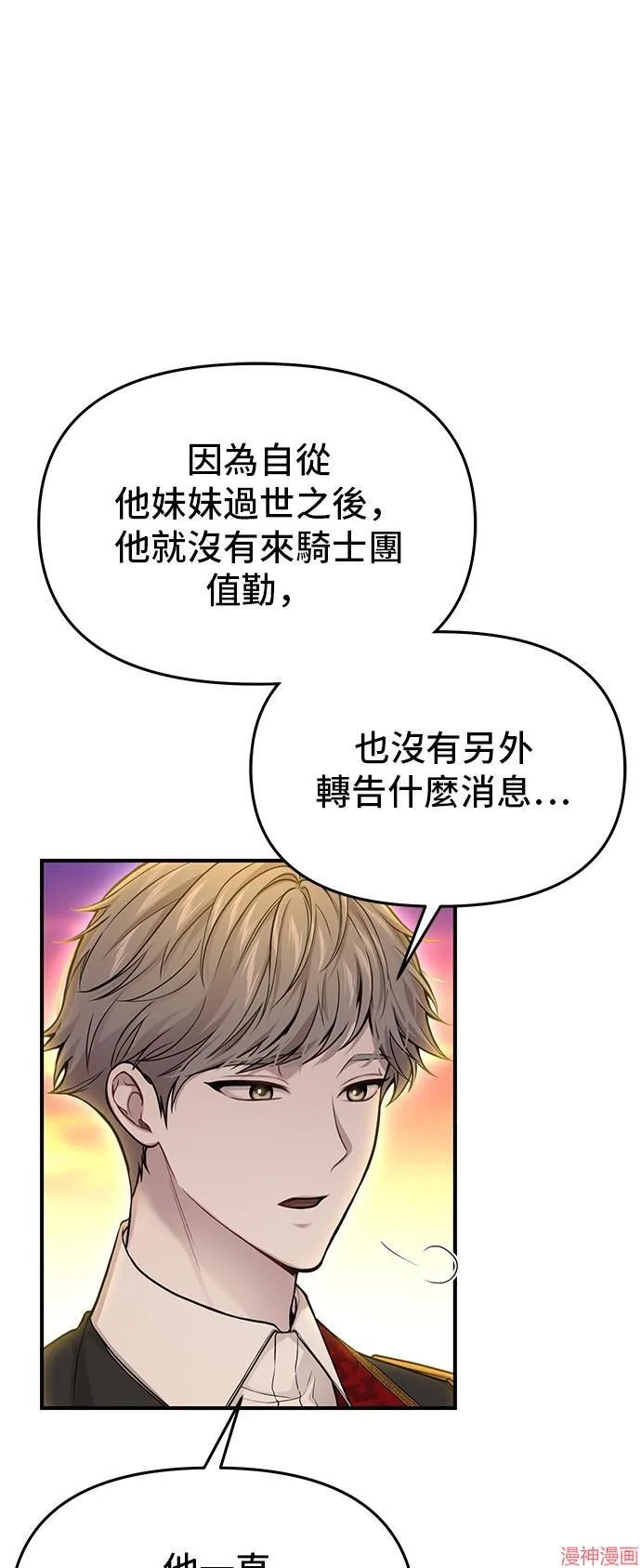 第74话 第7页