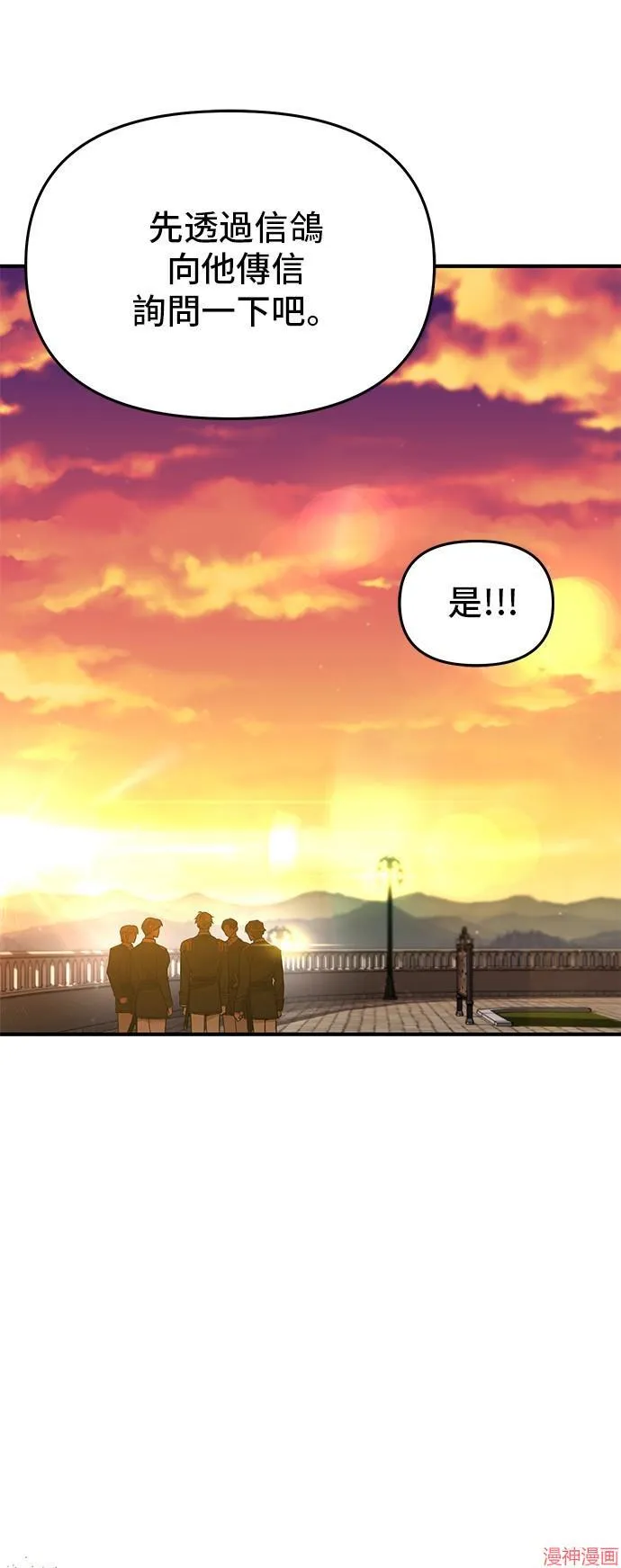第74话 第11页