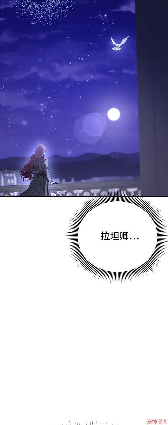 第74话 第13页