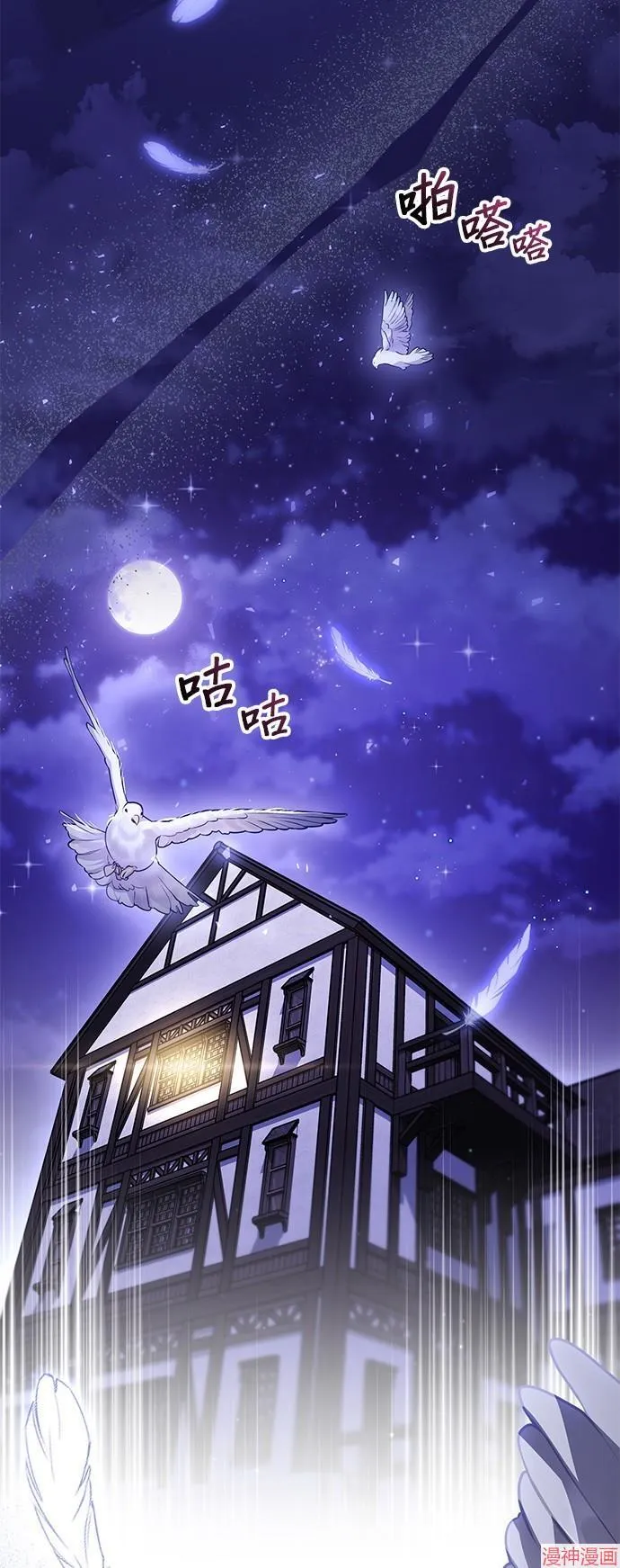 第74话 第16页