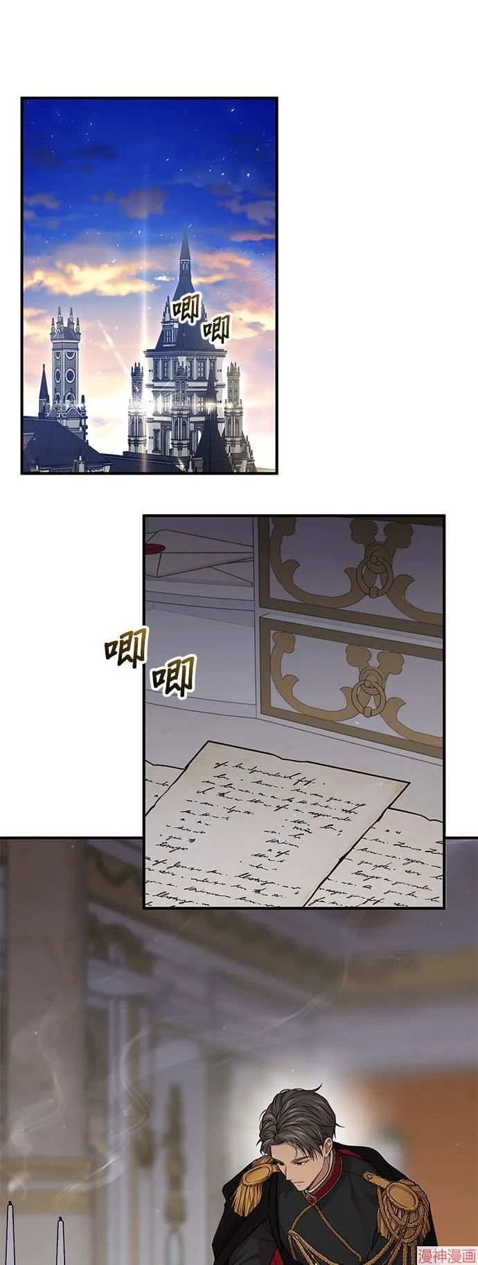 第74话 第21页