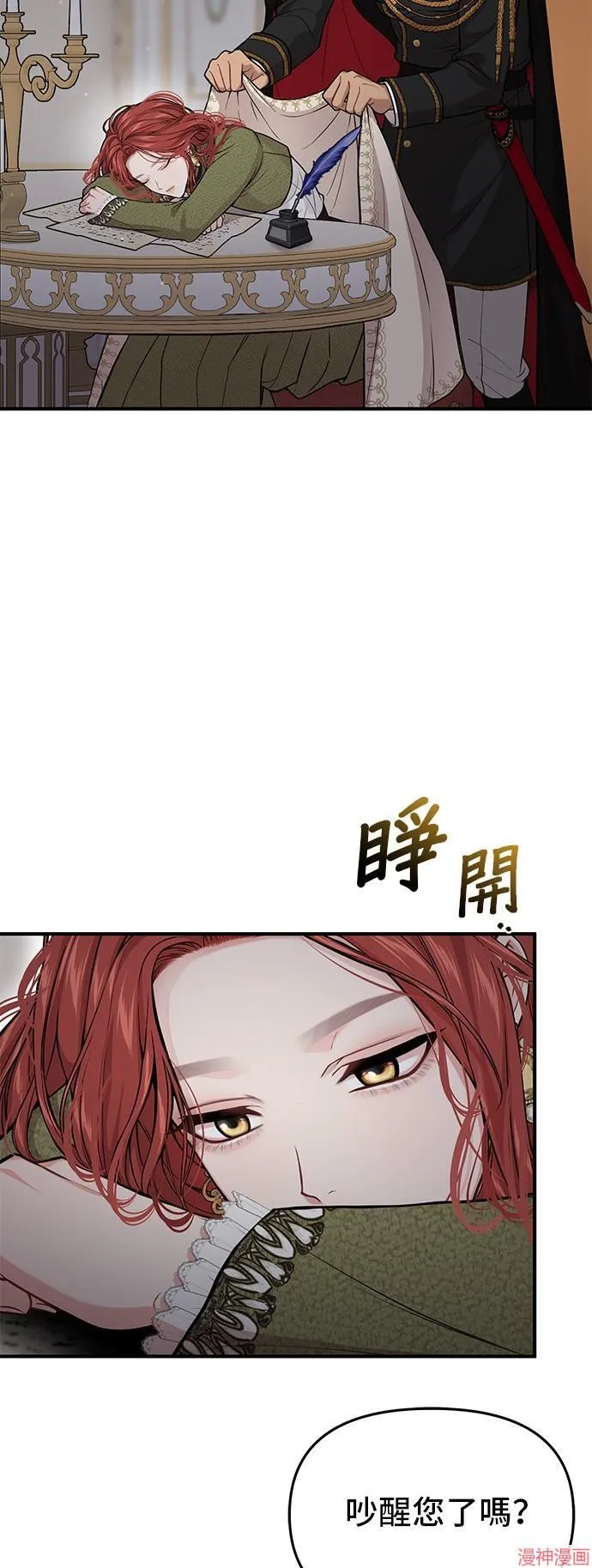 第74话 第22页