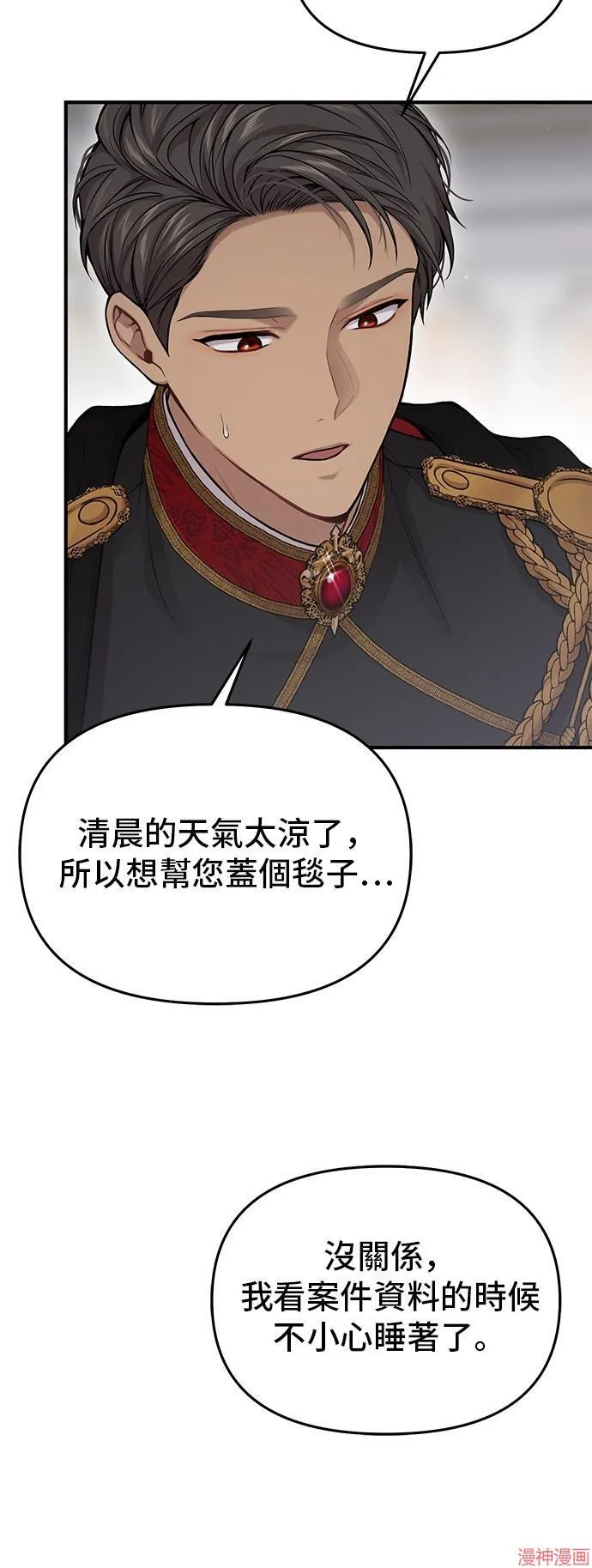 第74话 第23页