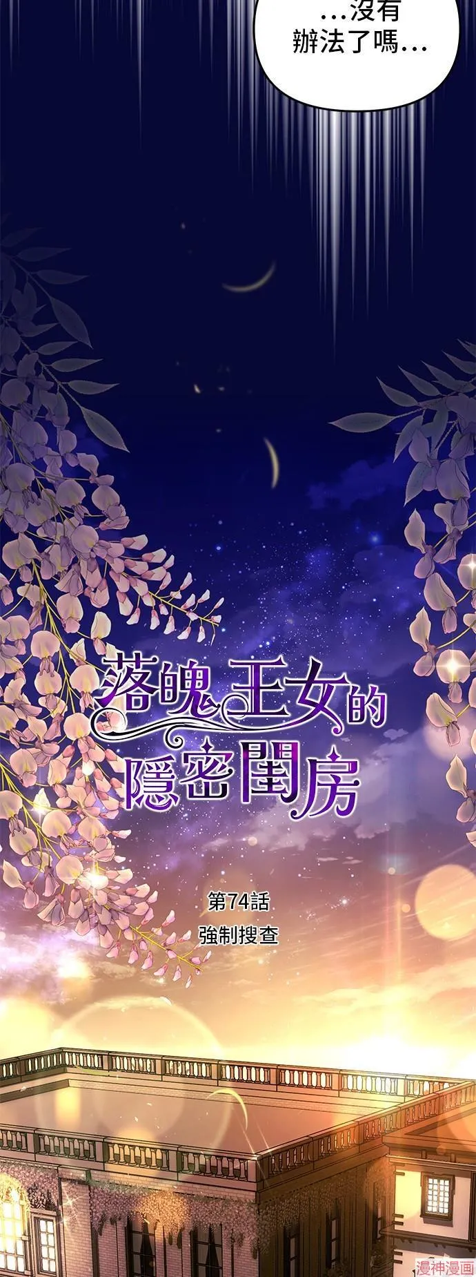 第74话 第30页