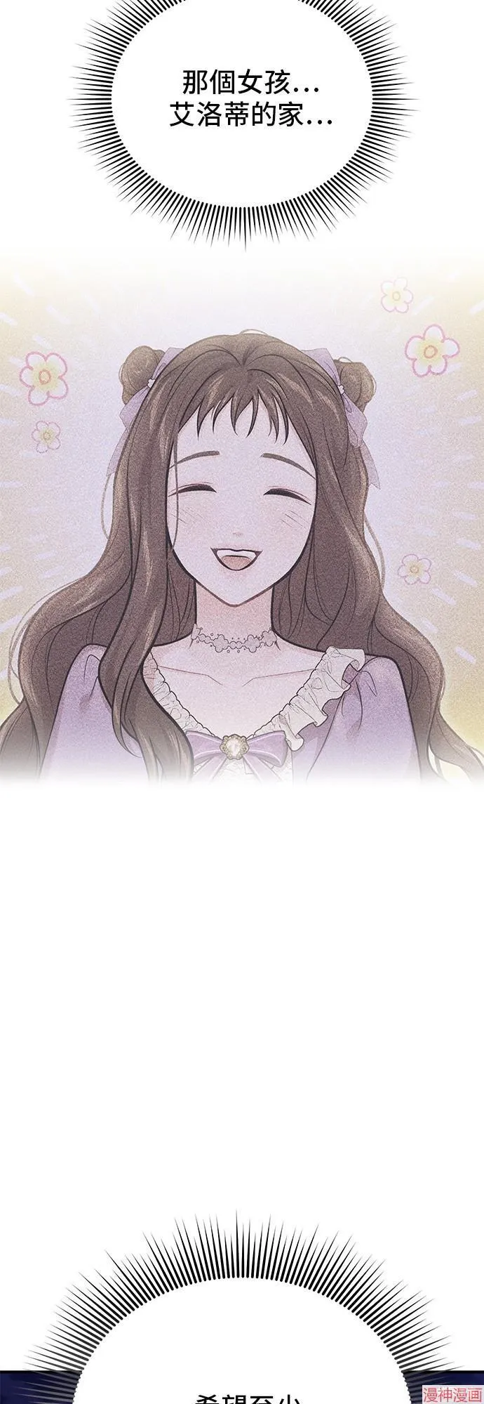 第74话 第33页
