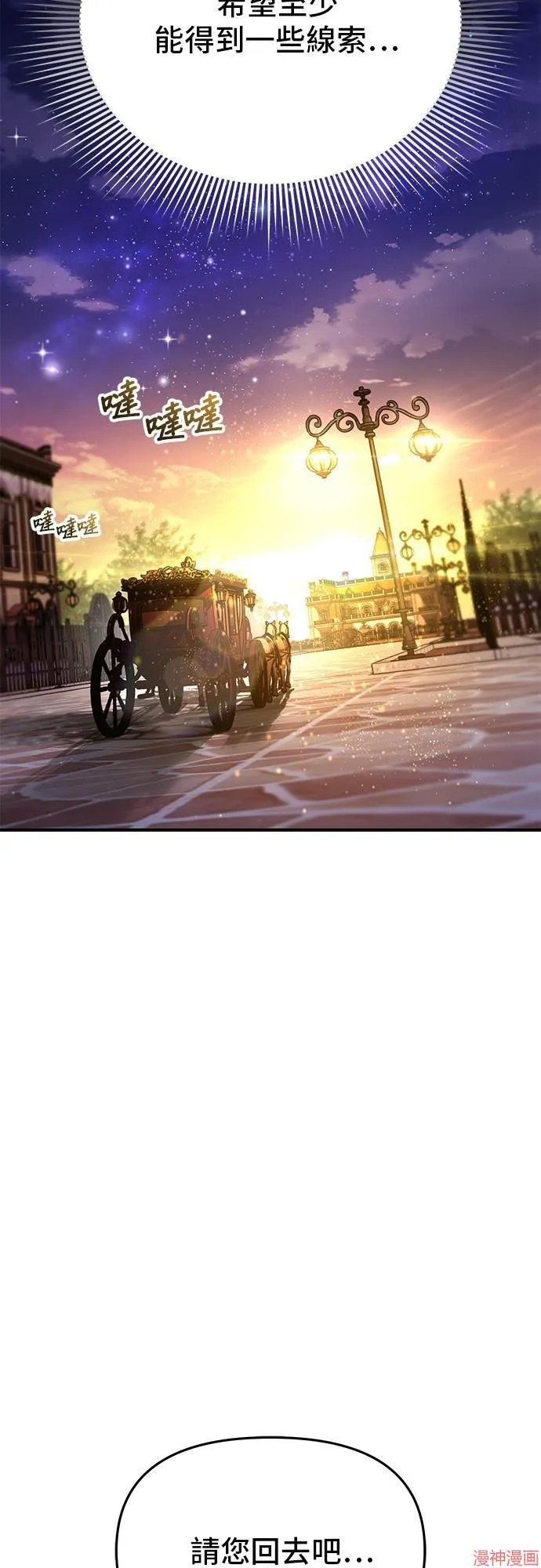 第74话 第34页