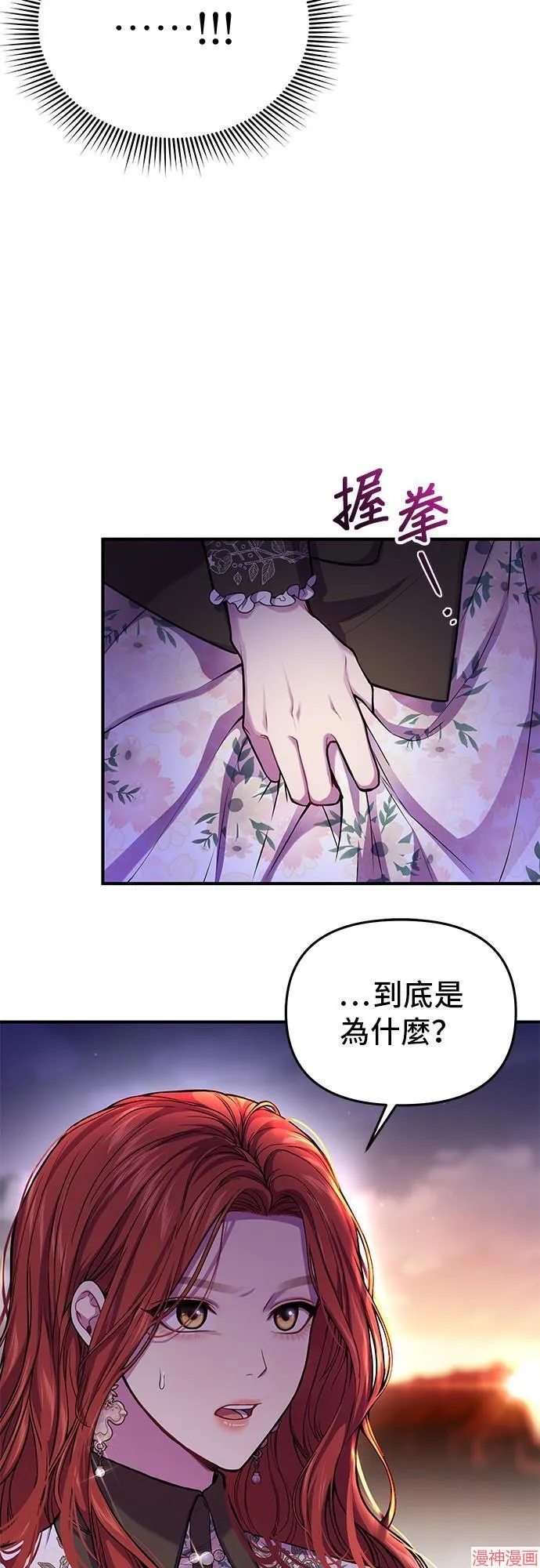 第74话 第36页