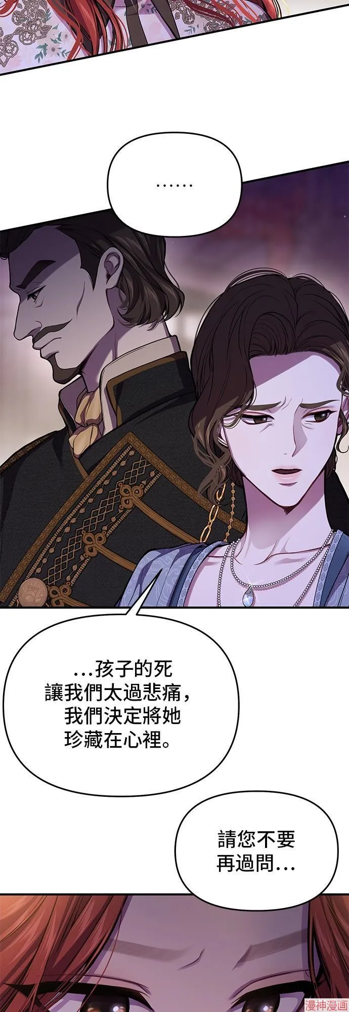第74话 第37页