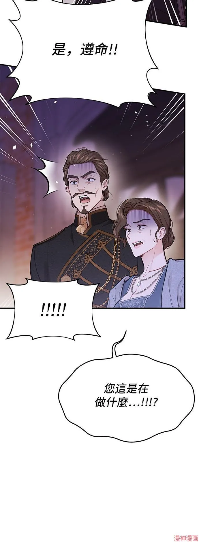 第74话 第44页