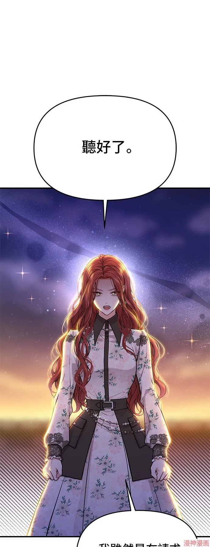 第74话 第45页