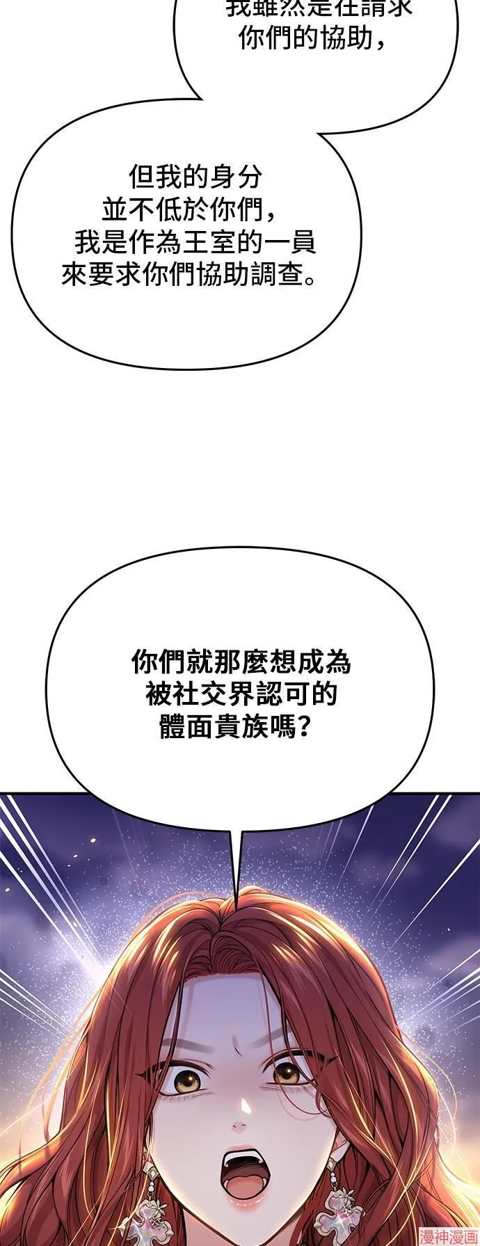 第74话 第46页