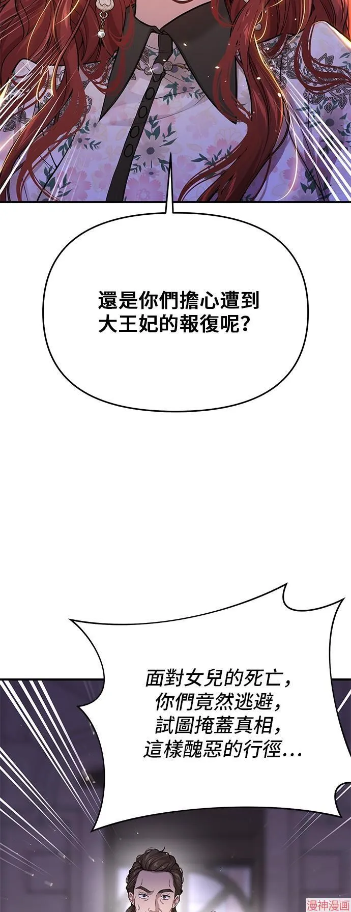 第74话 第47页