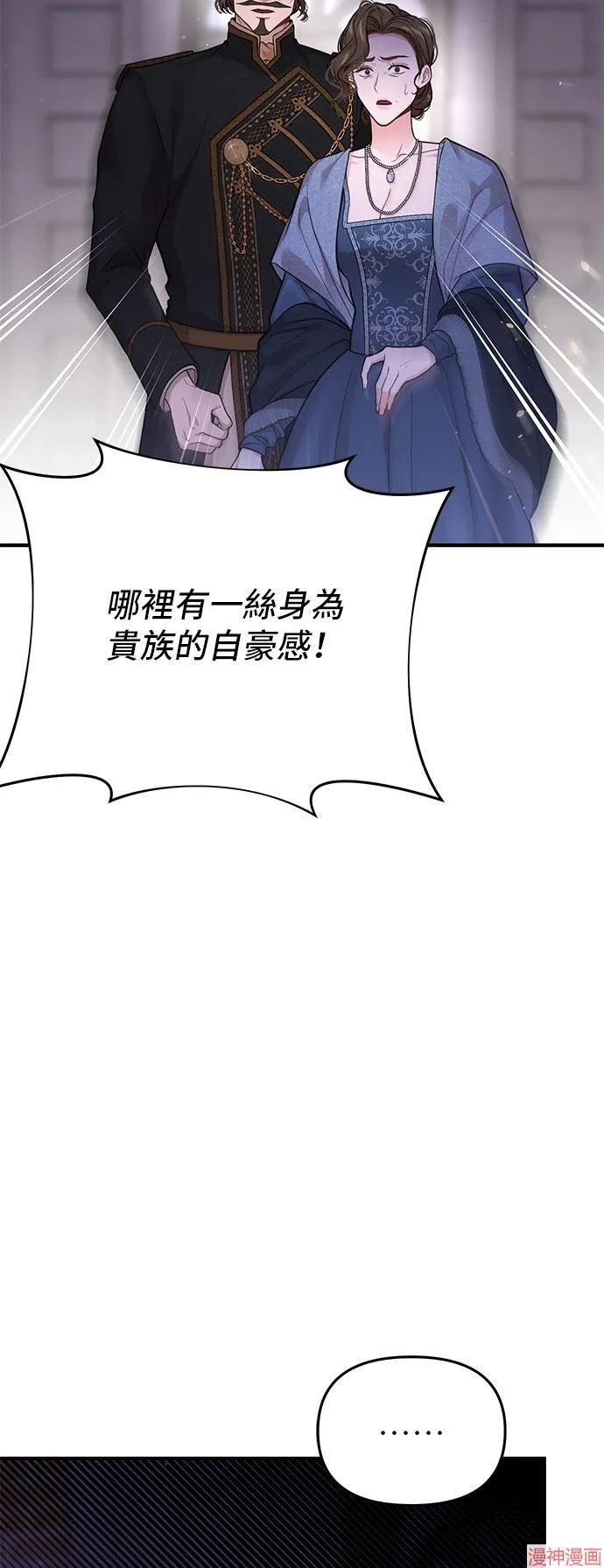 第74话 第48页