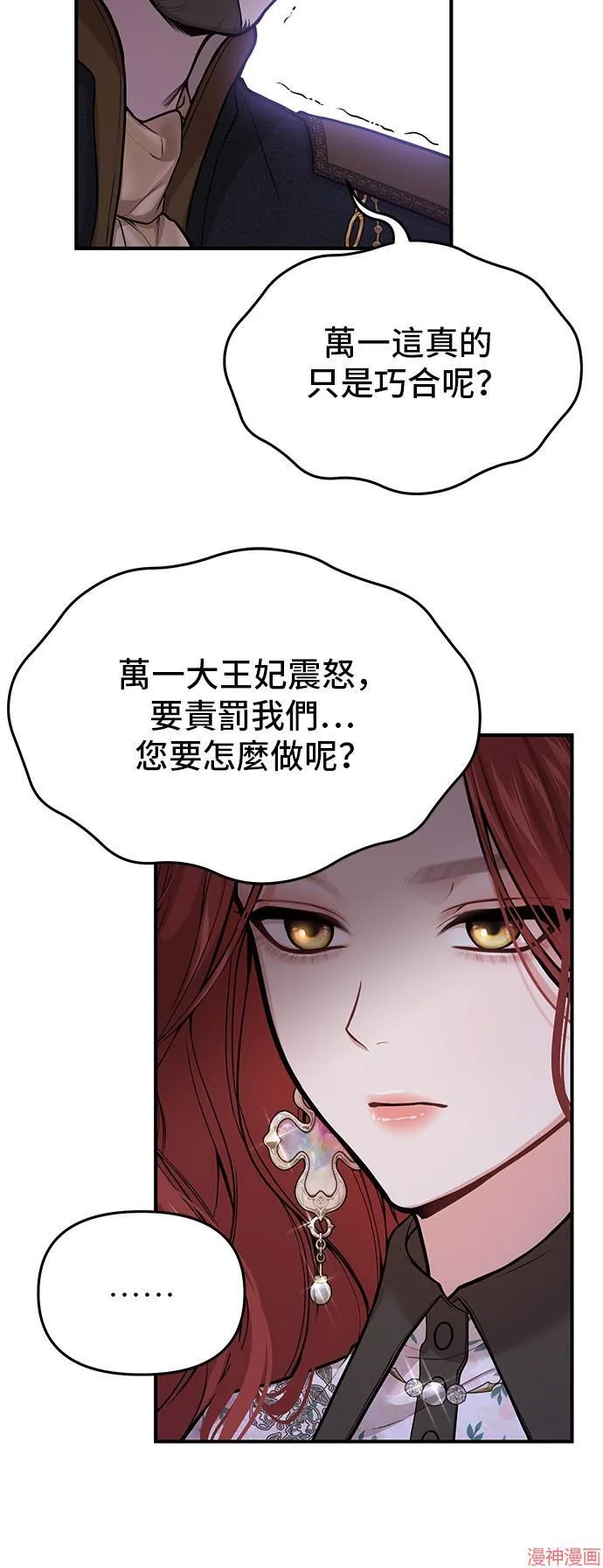 第74话 第50页
