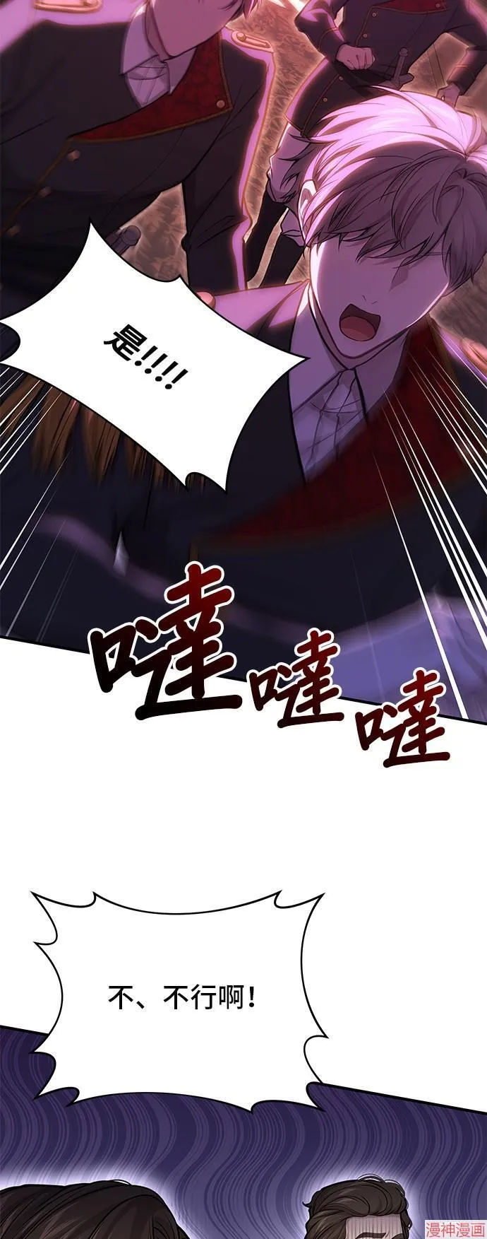 第74话 第56页