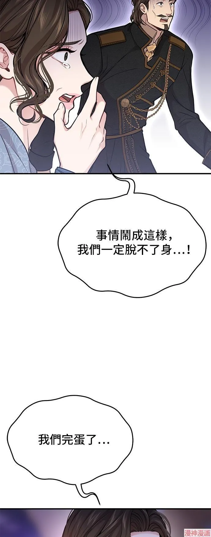 第74话 第57页