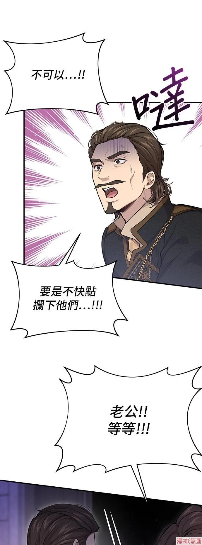 第74话 第62页