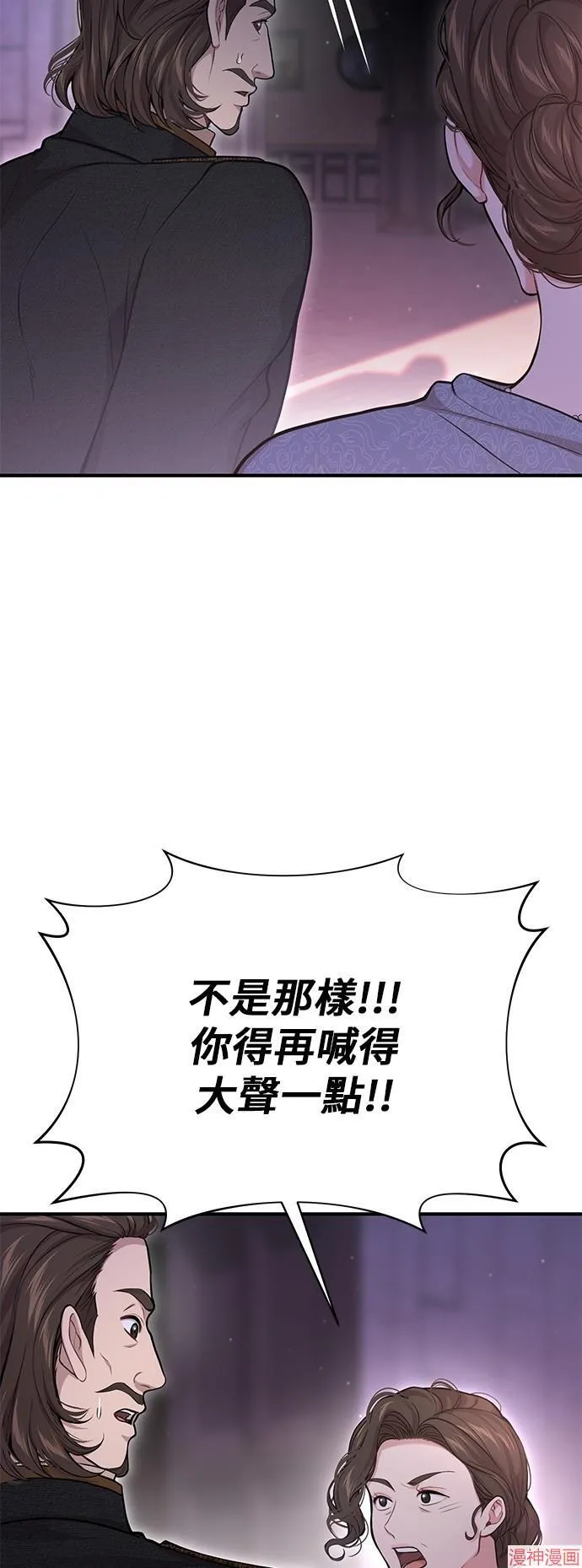 第74话 第63页