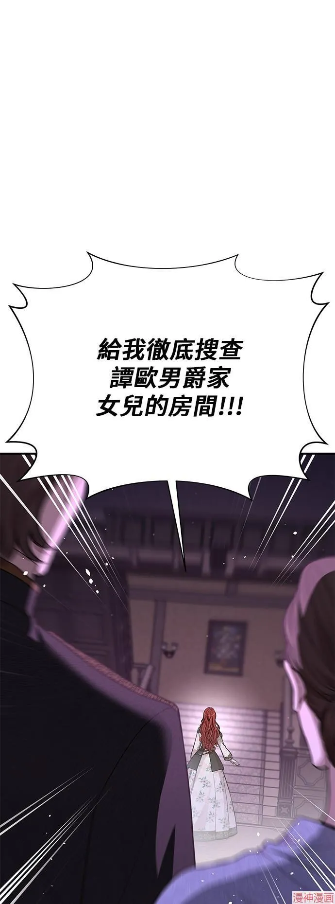 第74话 第67页
