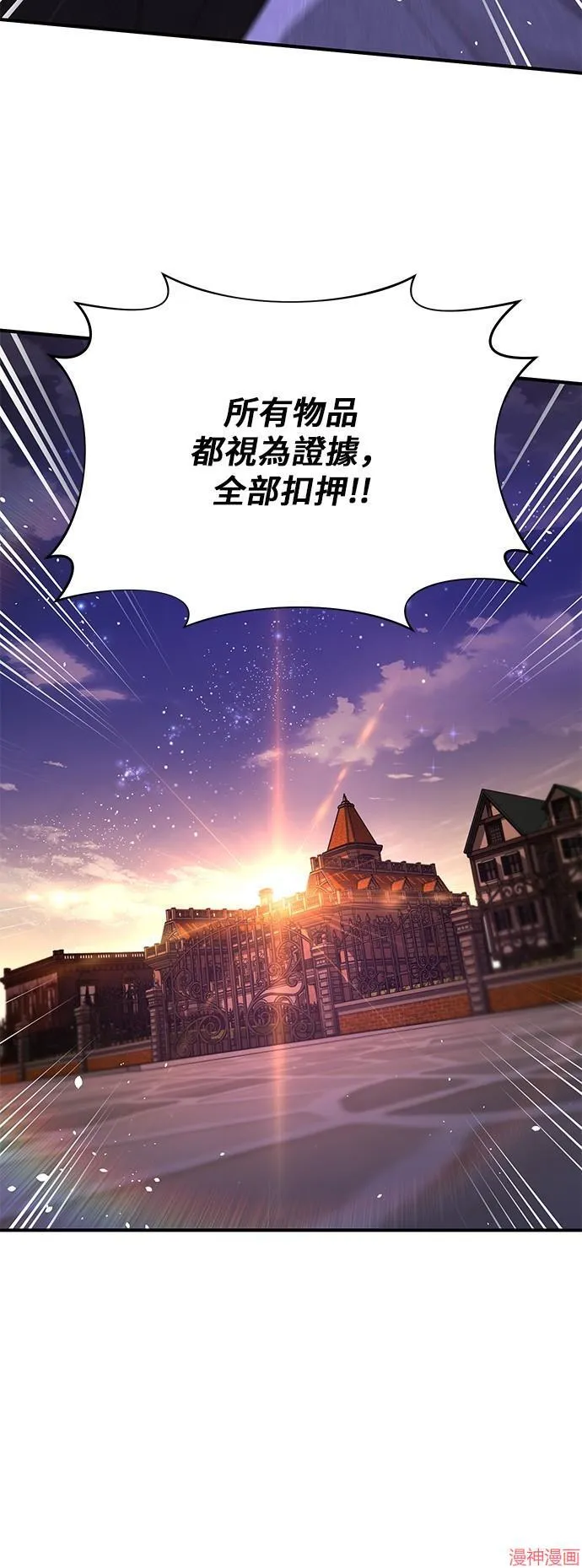 第74话 第68页