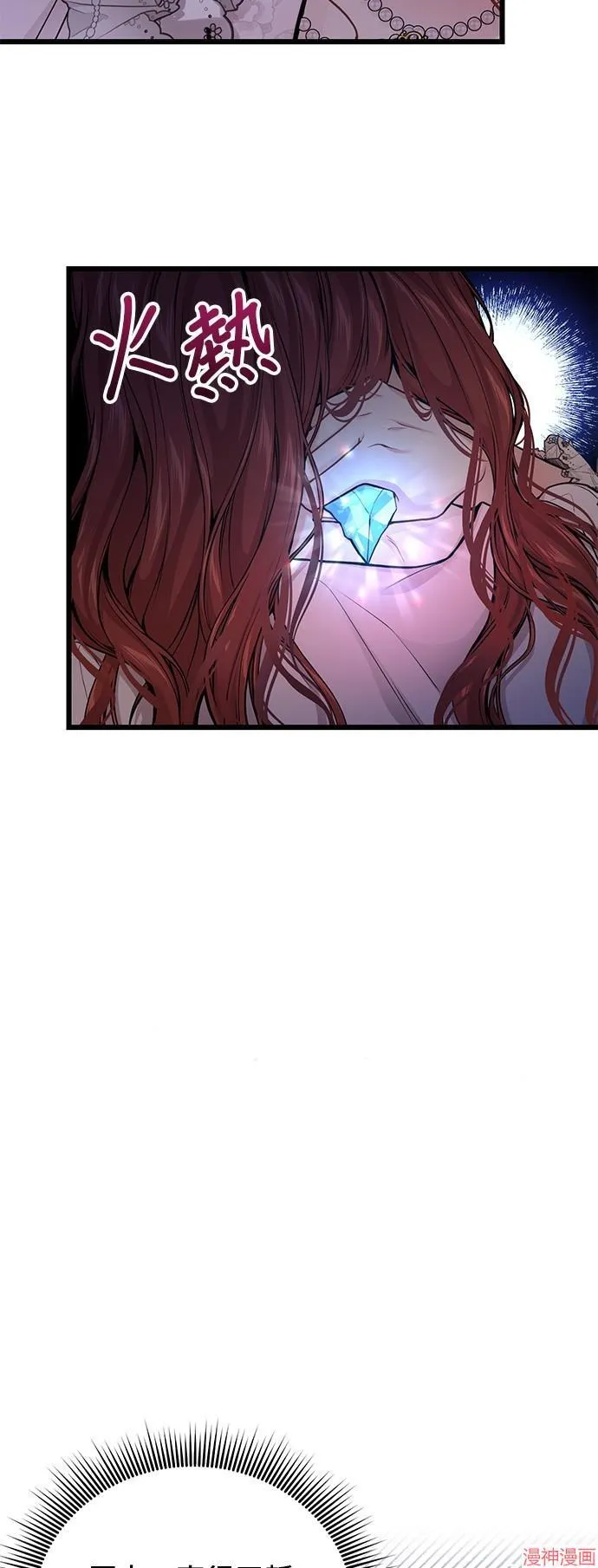 第74话 第71页