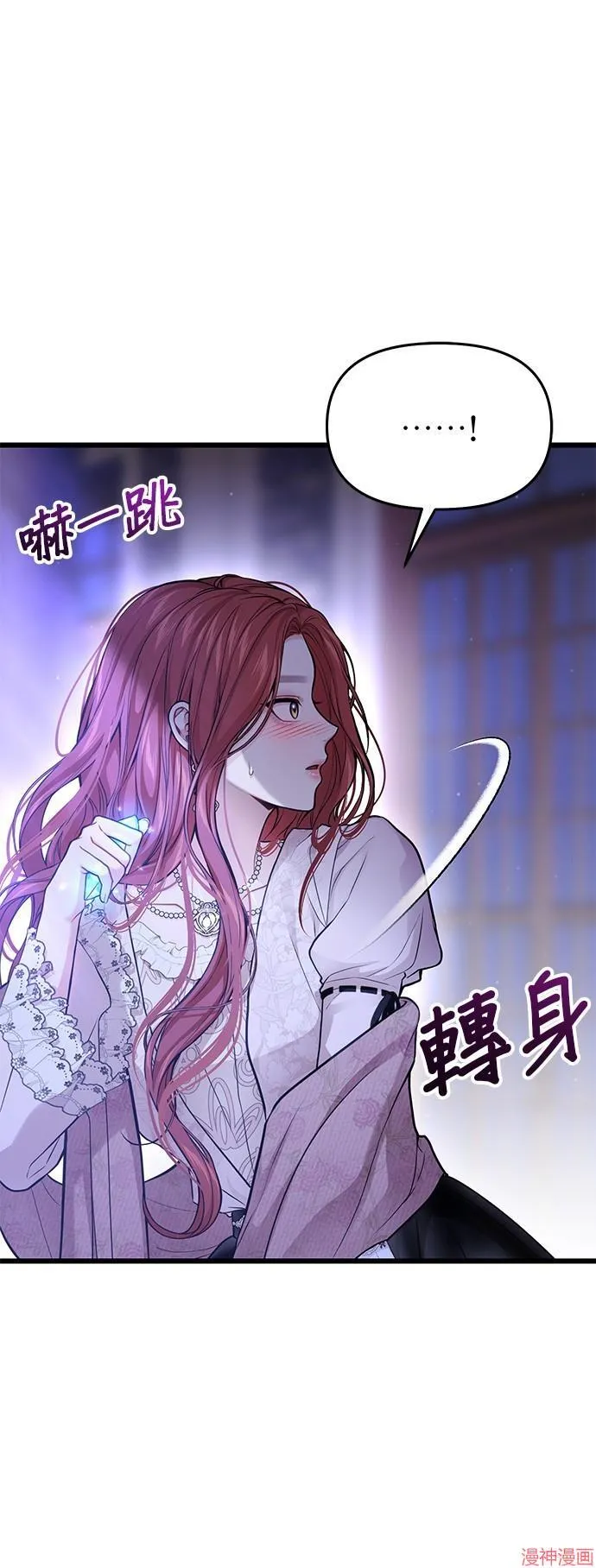 第74话 第77页
