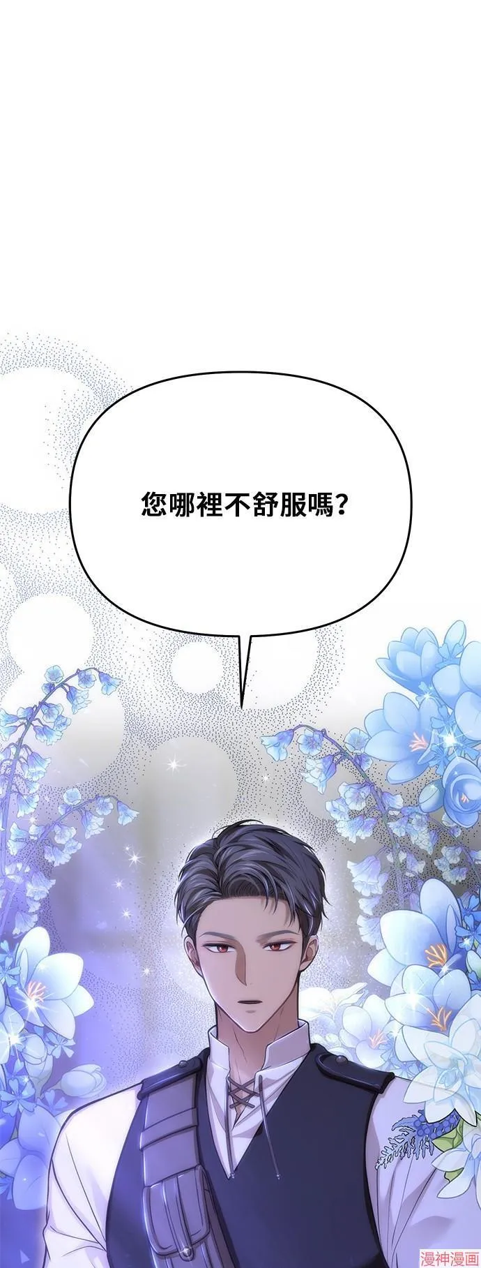 第74话 第78页