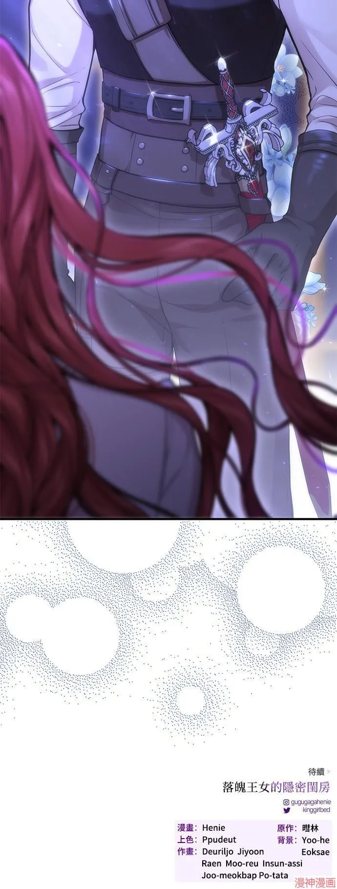 第74话 第79页