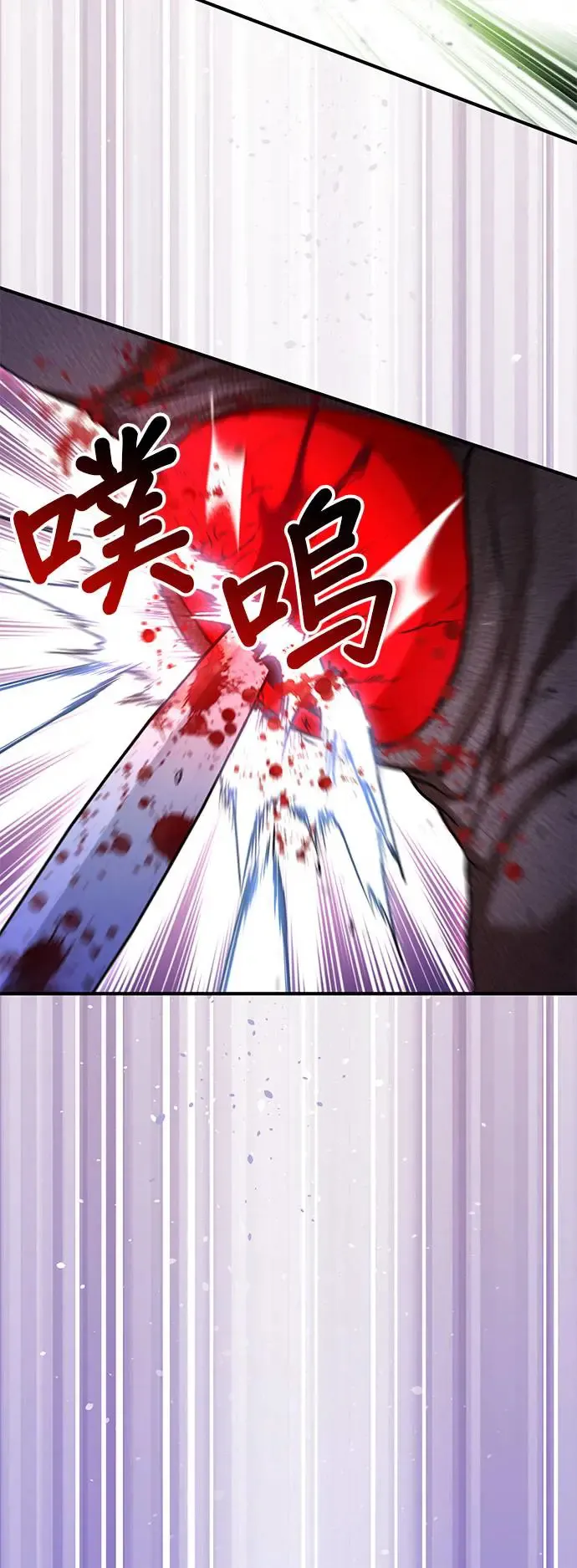 第91话 袭击2 第2页