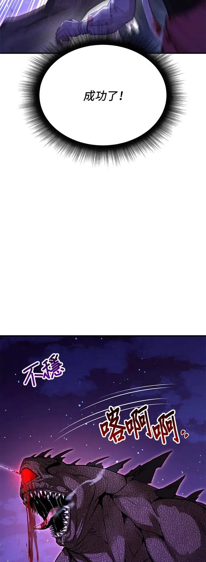 第91话 袭击2 第4页
