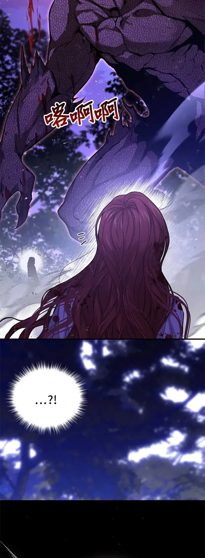 第91话 袭击2 第5页