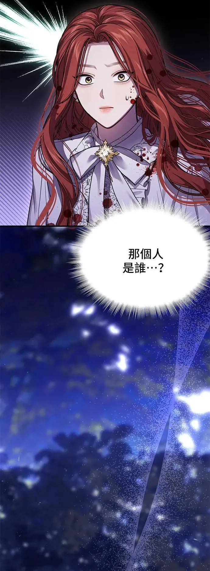 第91话 袭击2 第6页