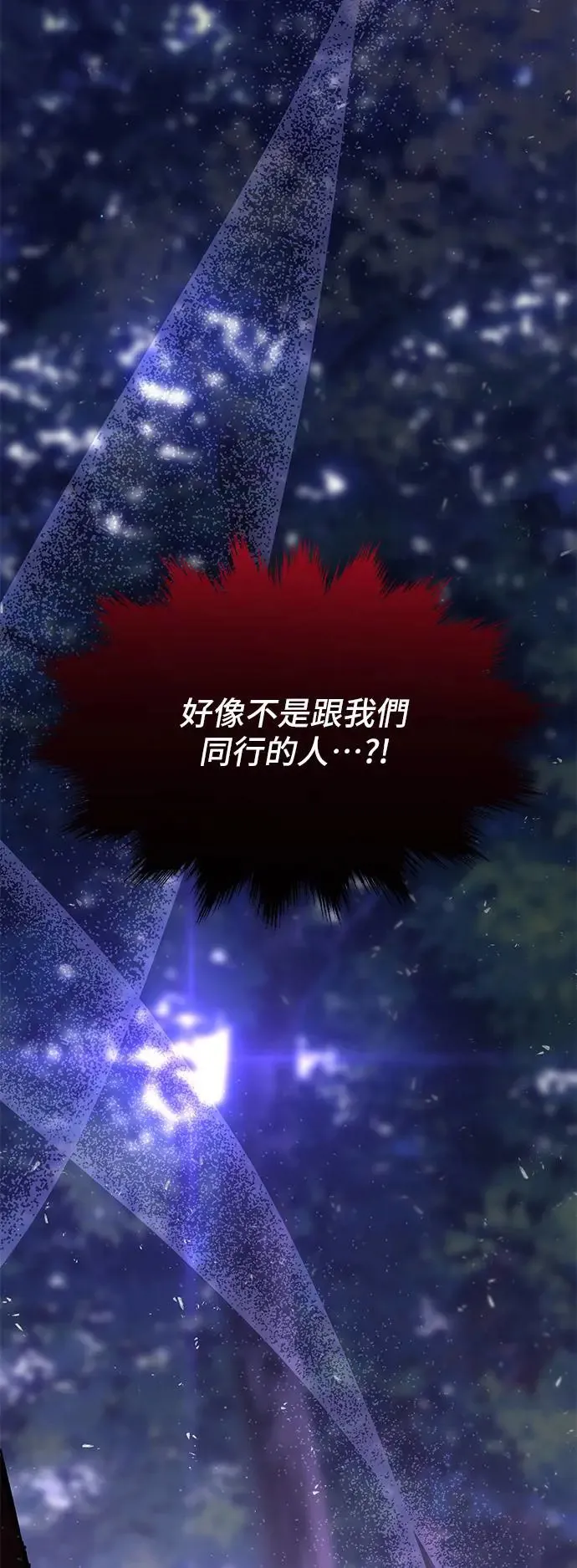 第91话 袭击2 第7页