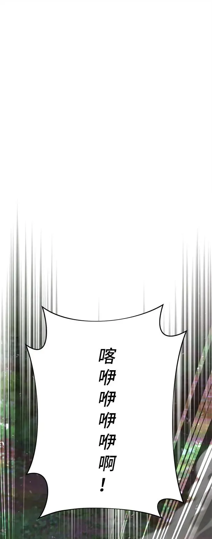 第91话 袭击2 第9页