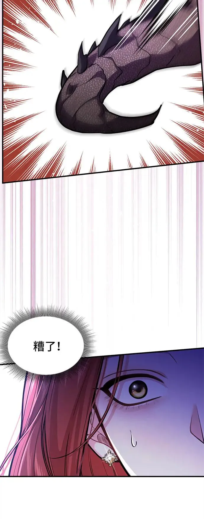 第91话 袭击2 第12页