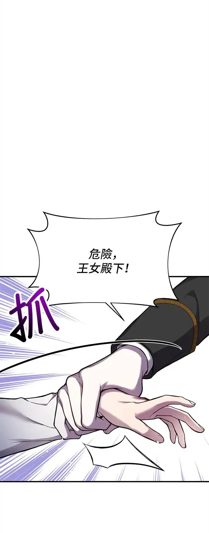 第91话 袭击2 第13页