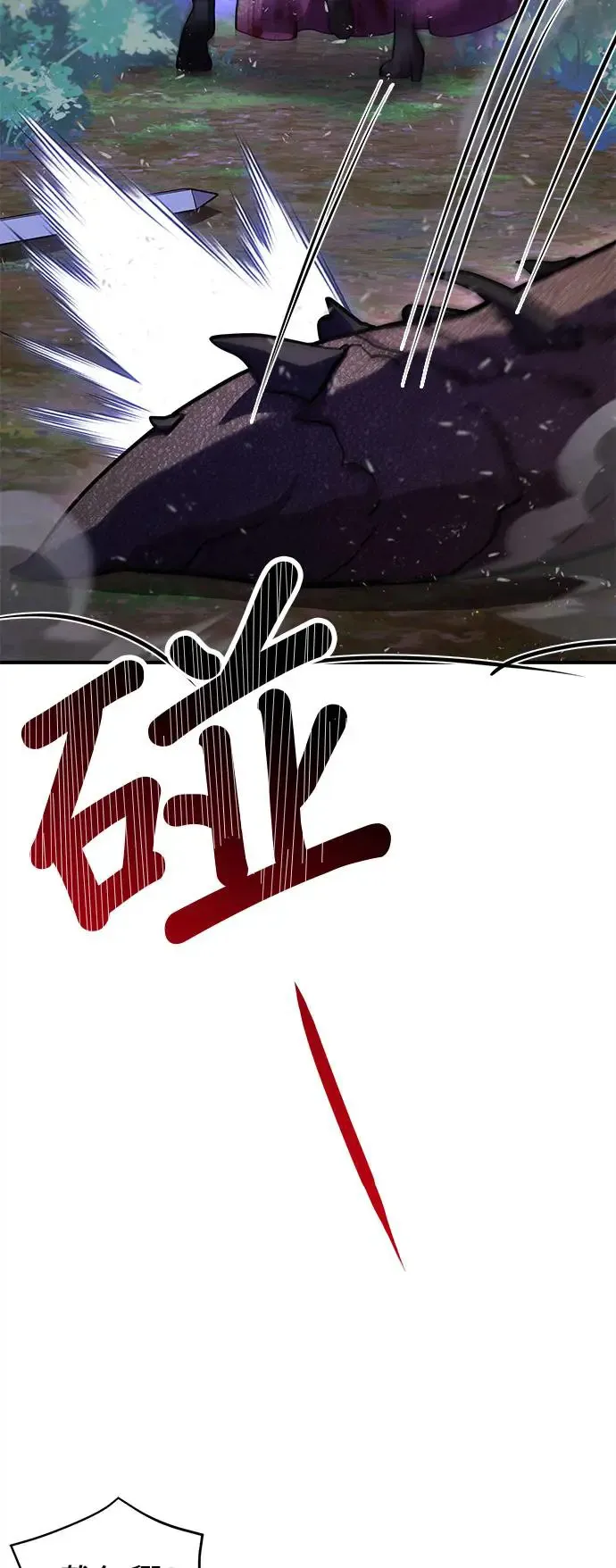 第91话 袭击2 第15页