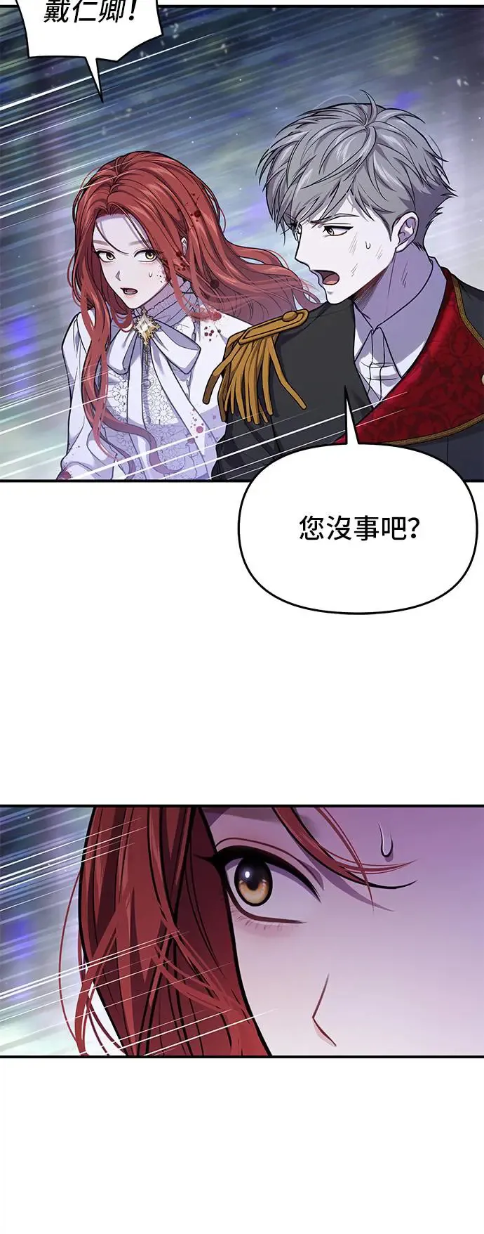 第91话 袭击2 第16页