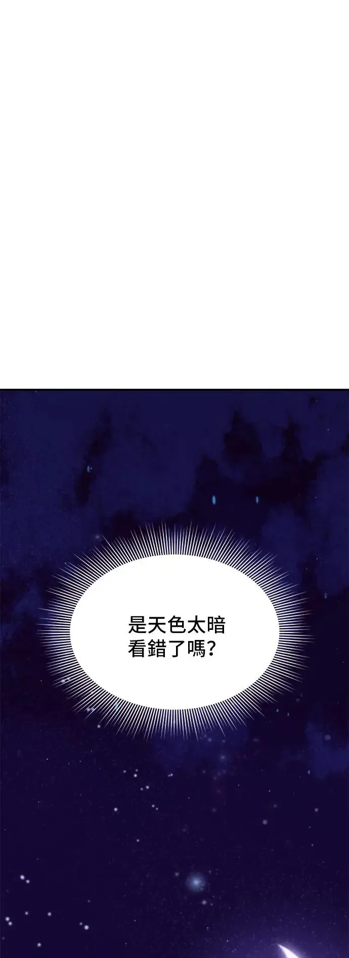 第91话 袭击2 第18页