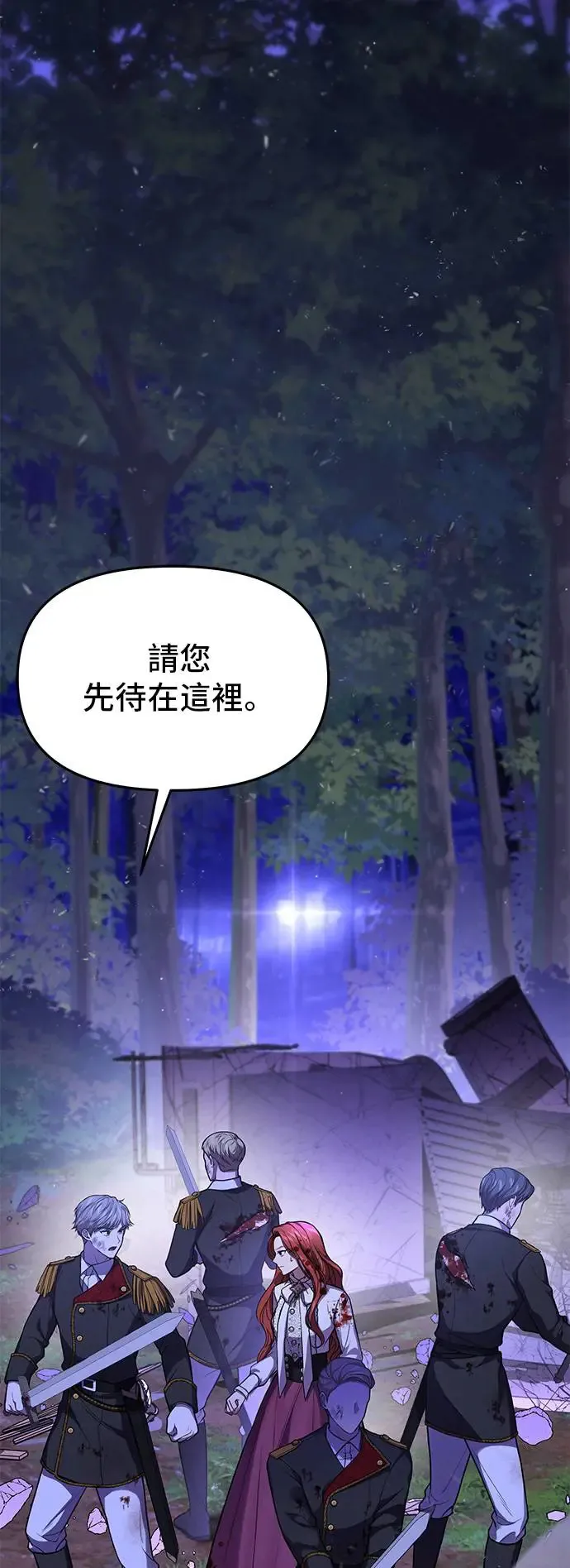 第91话 袭击2 第21页