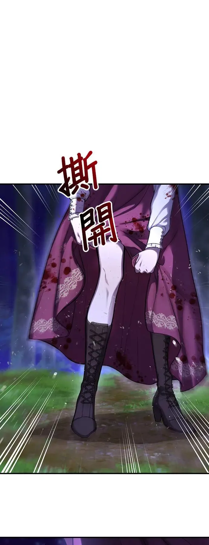第91话 袭击2 第24页