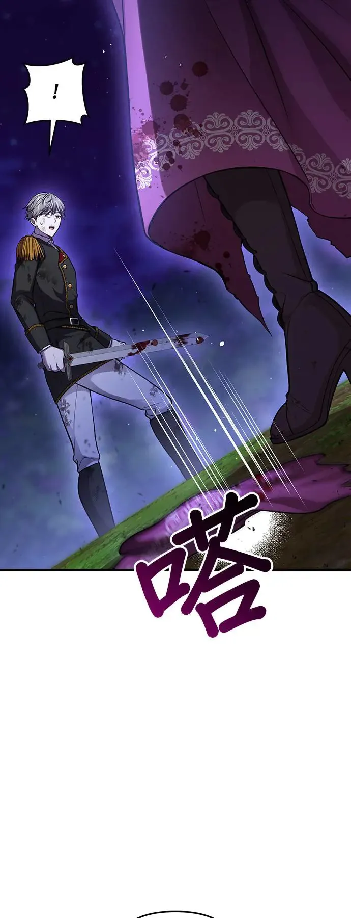 第91话 袭击2 第25页