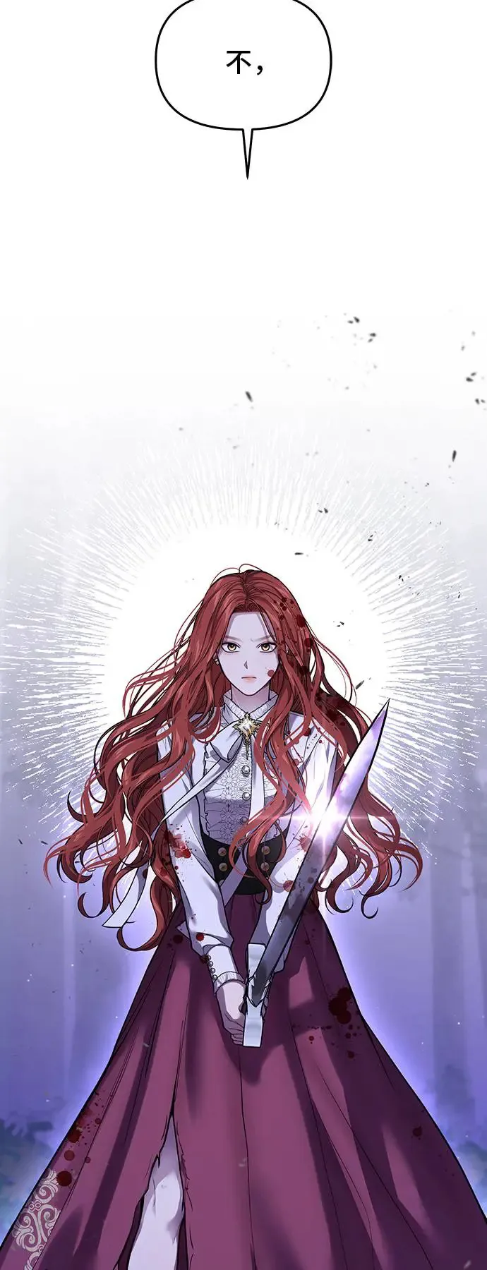 第91话 袭击2 第26页