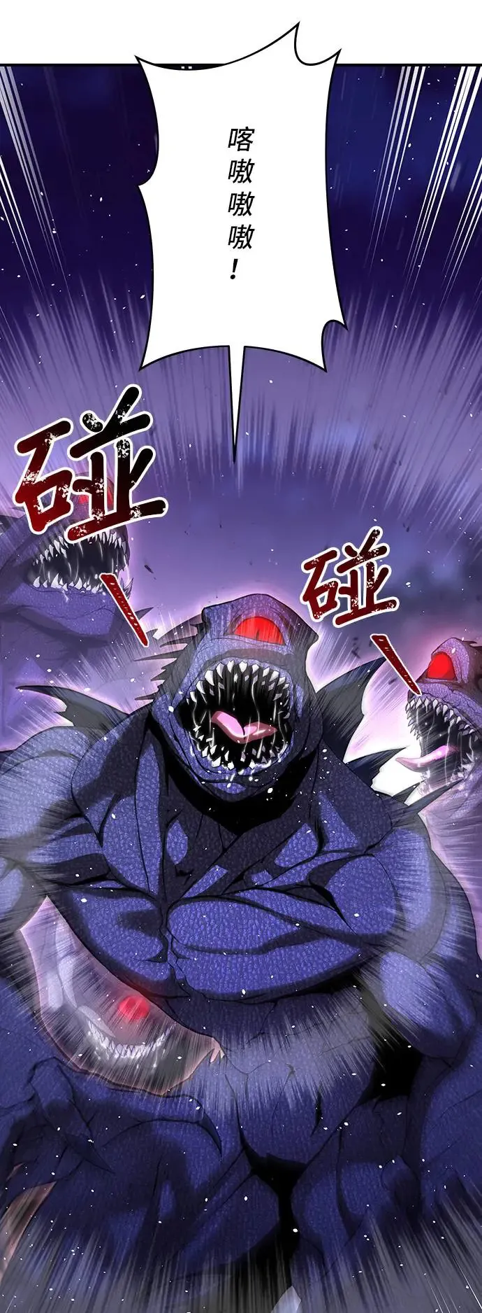 第91话 袭击2 第32页