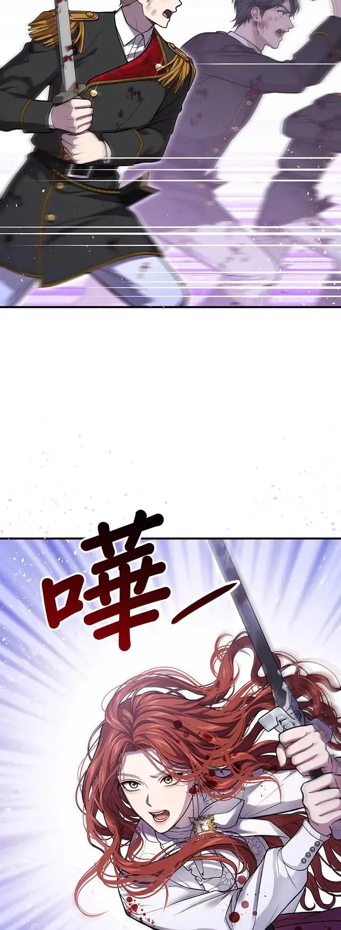 第91话 袭击2 第34页