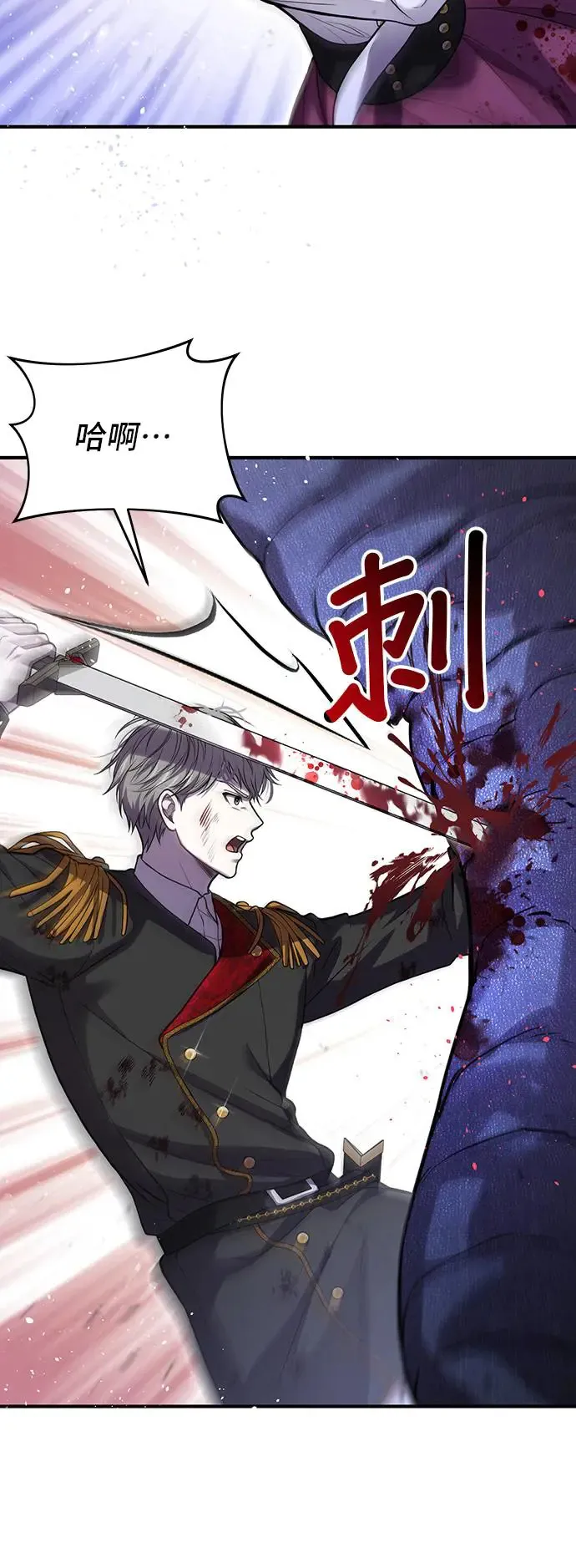 第91话 袭击2 第35页